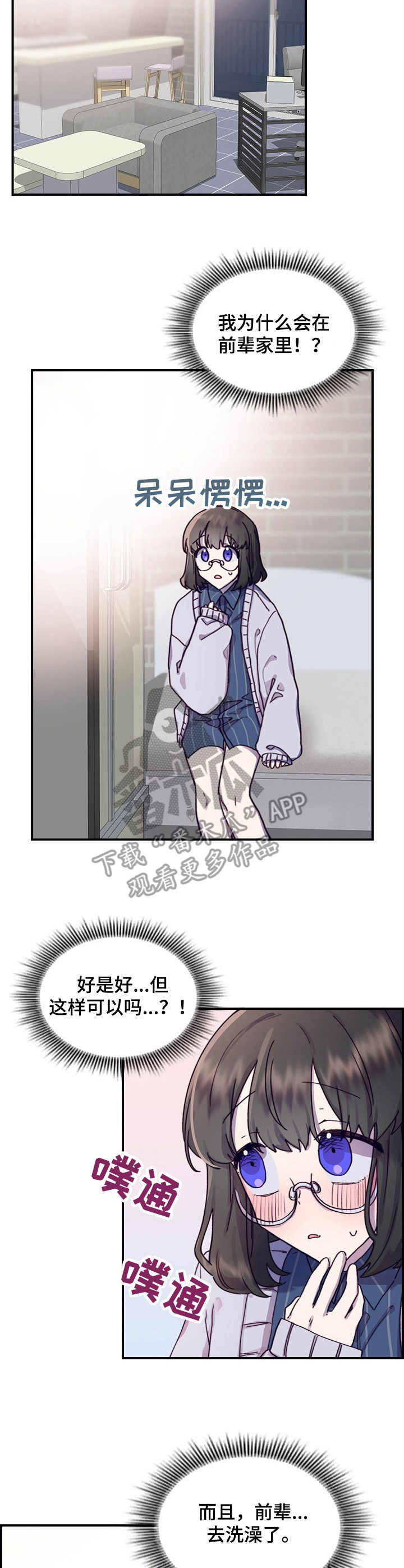 第14章：喝醉了8
