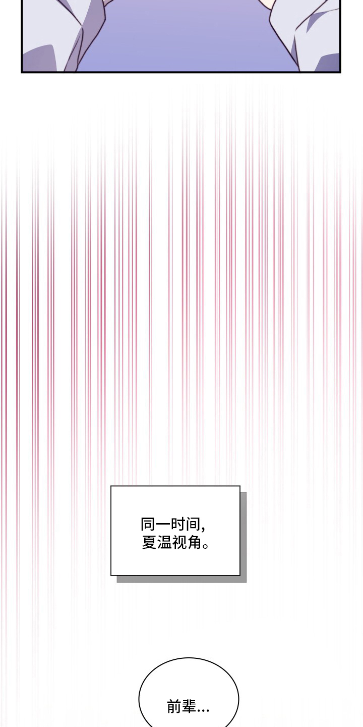 第102章：【番外】聊两句6