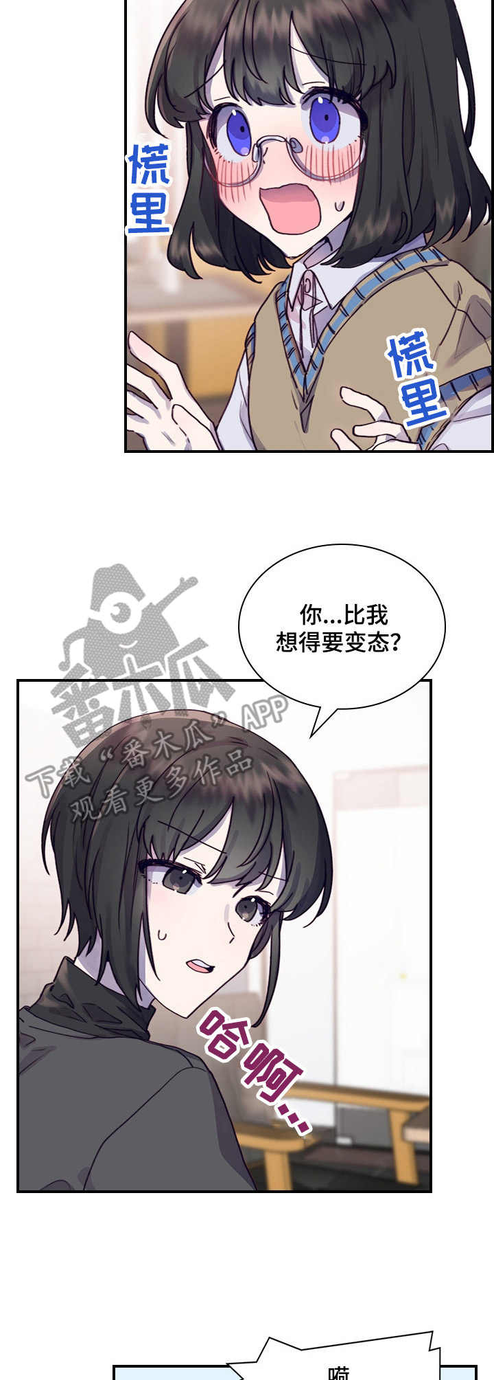第8章：尝试12