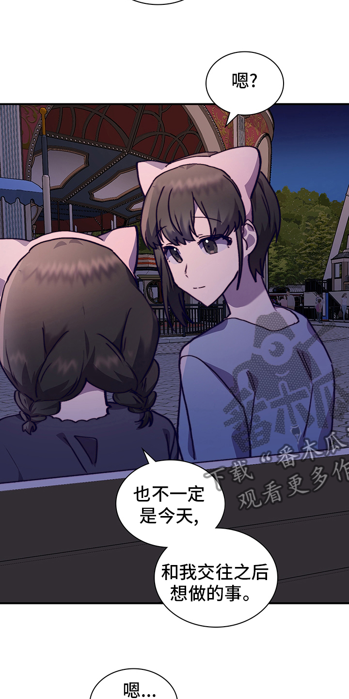 第67章：摩天轮18