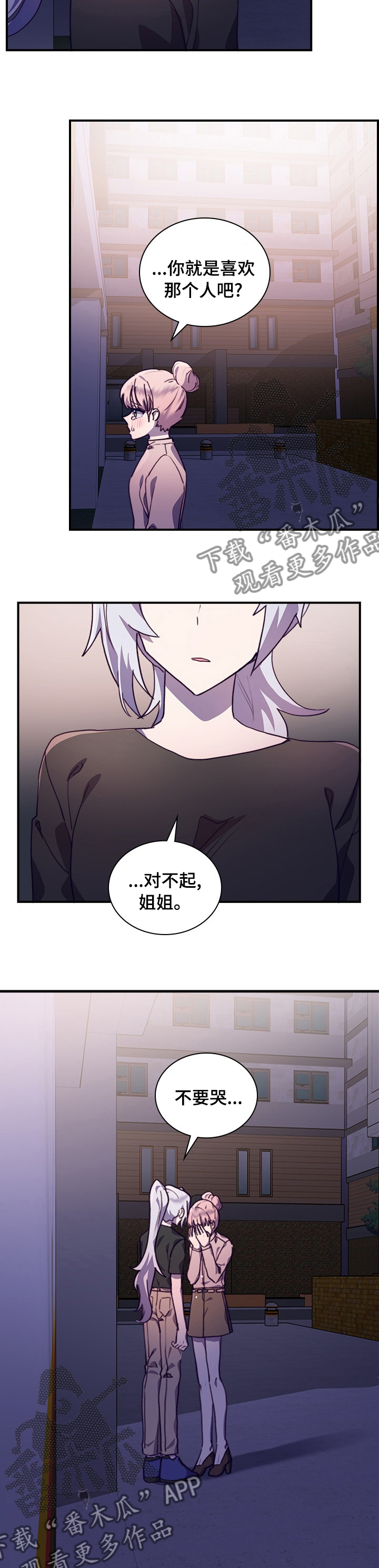 第49章：不打算再见8