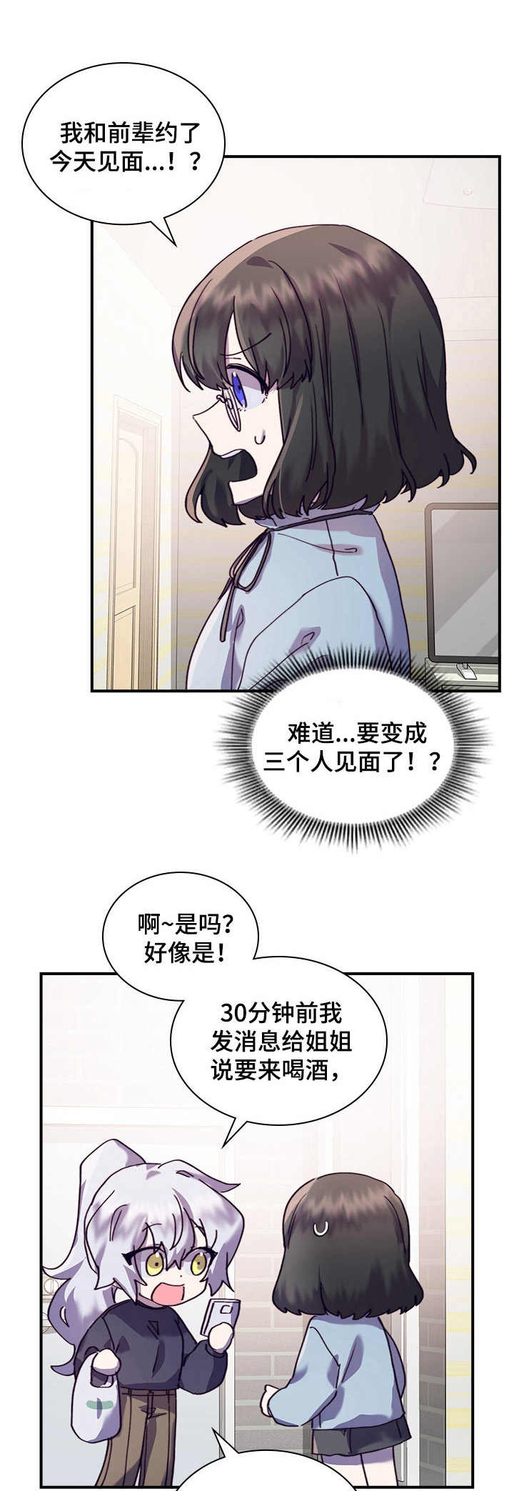 第32章：有话说1
