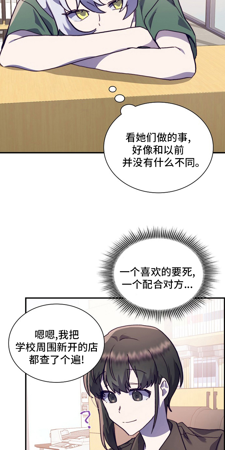 第62章：轮着来16