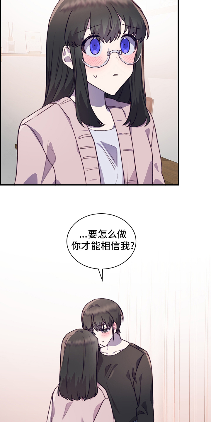 第85章：为什么需要我13