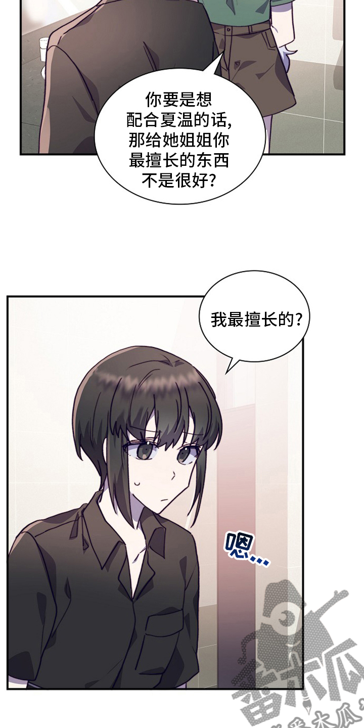 第63章：干嘛呢10