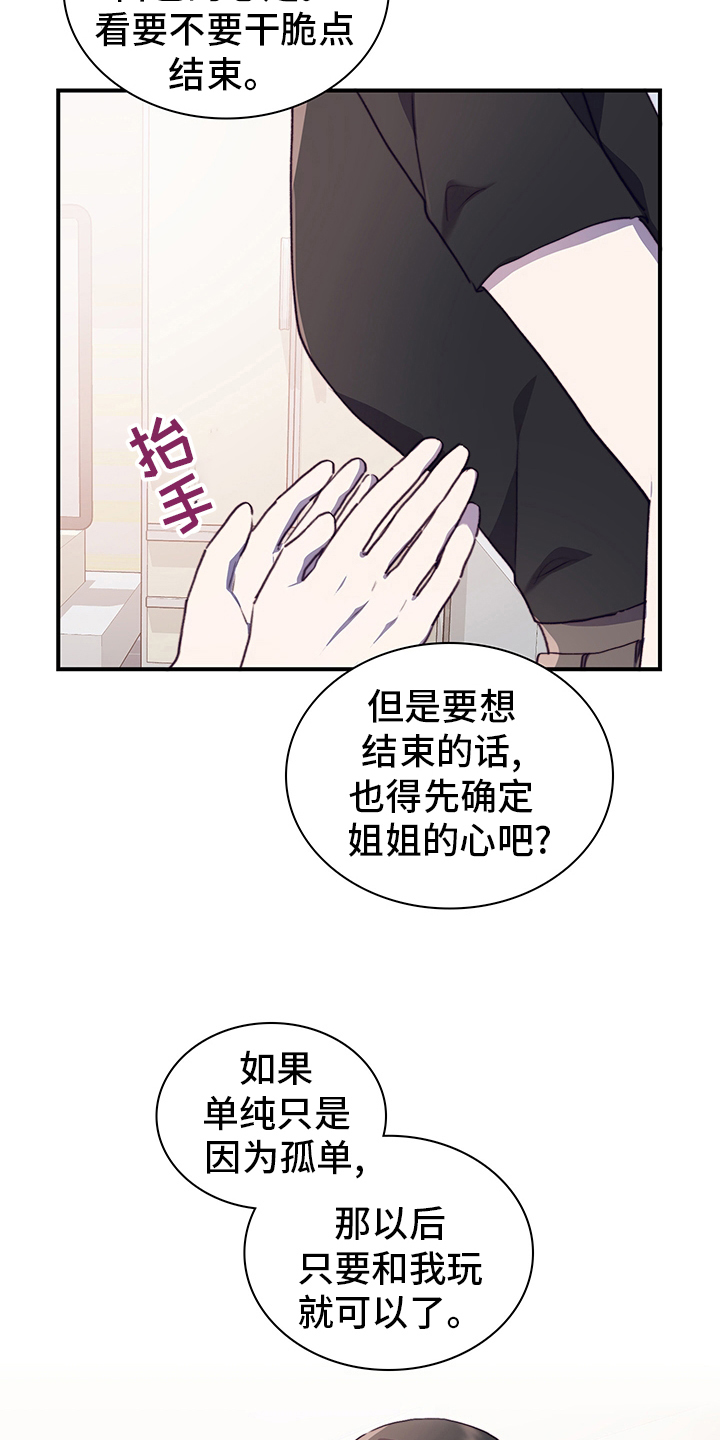 第77章：我能做什么呢4