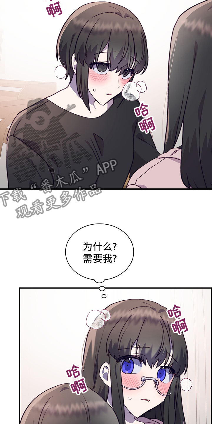 第85章：为什么需要我18