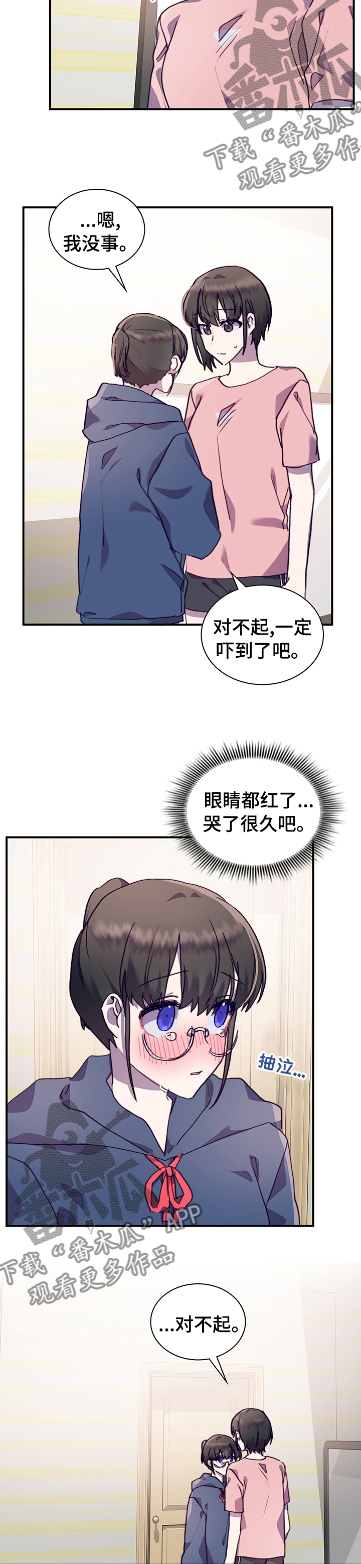 第55章：我喜欢你2