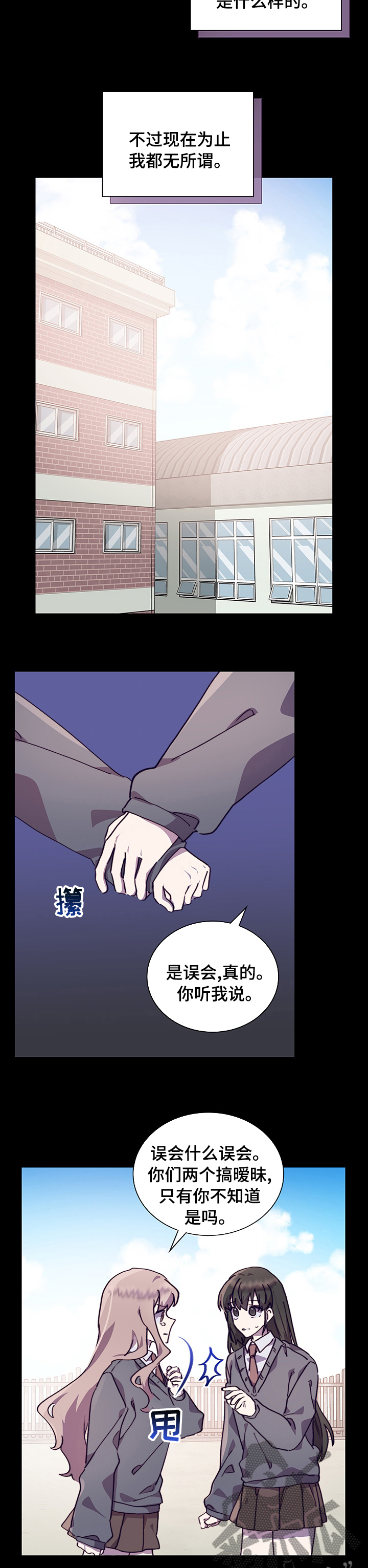 第57章：真心4
