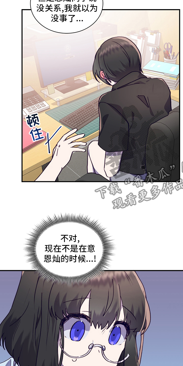 第64章：去医院吧14