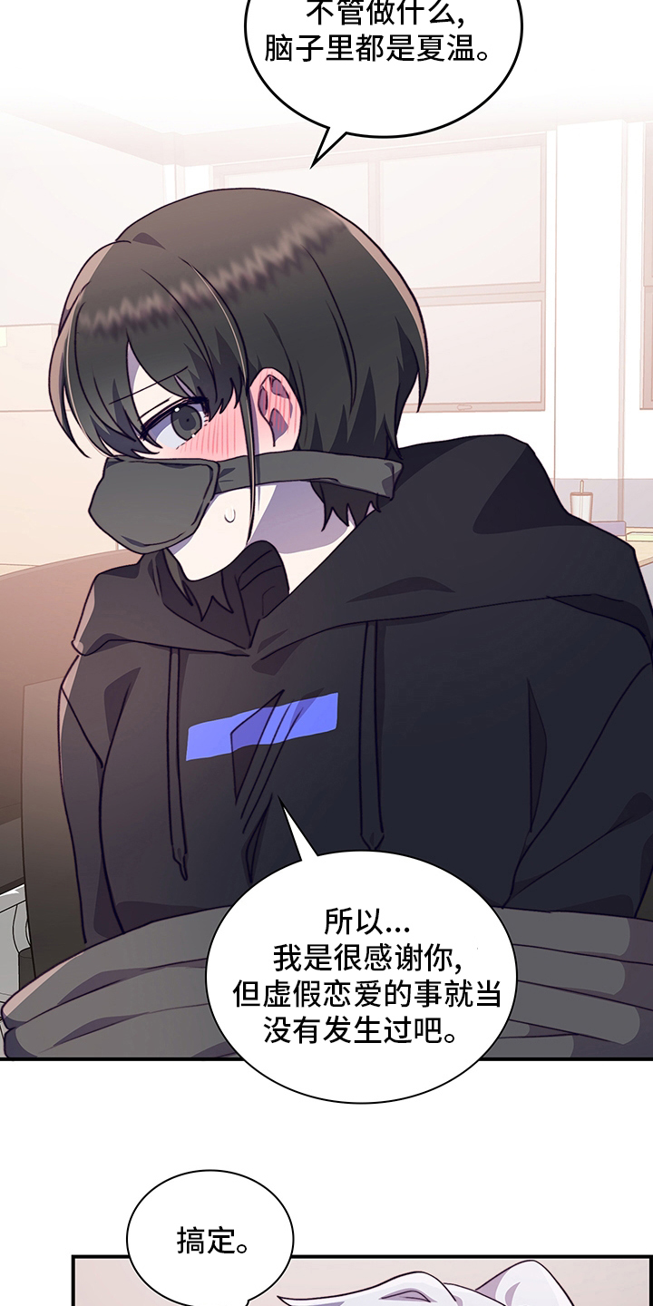 第80章：有话想跟你说12