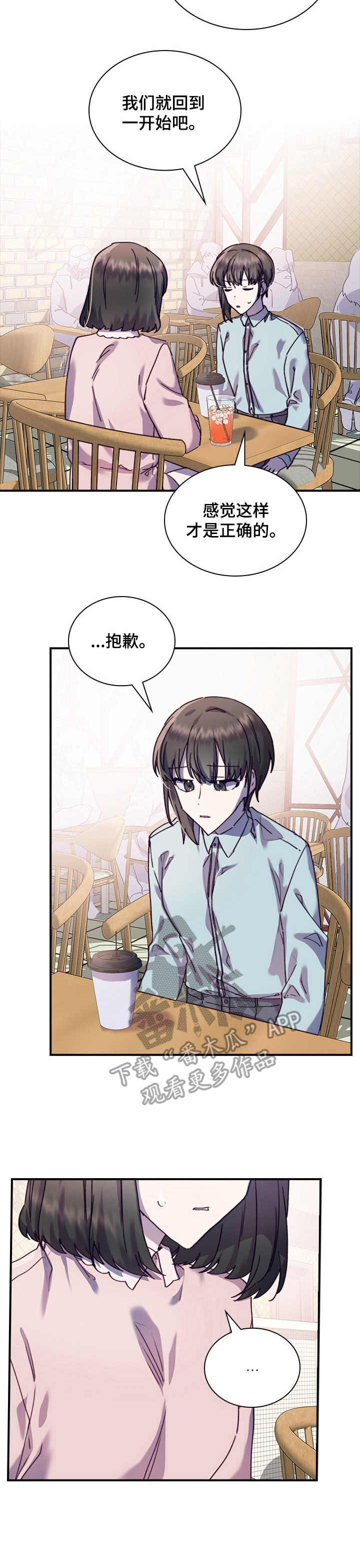 第28章：到此为止12