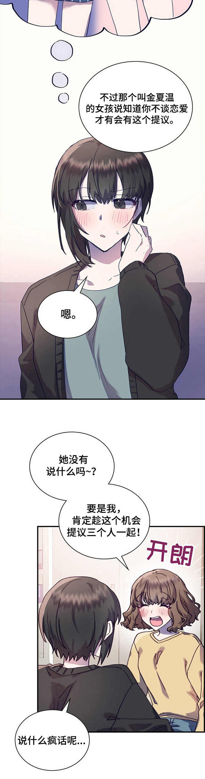 第27章：来得及5