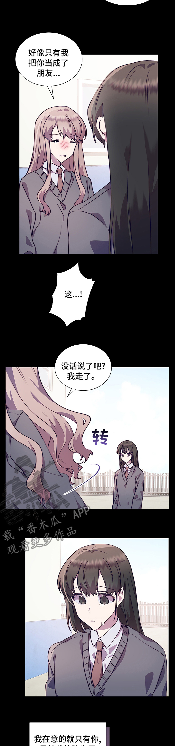 第57章：真心6