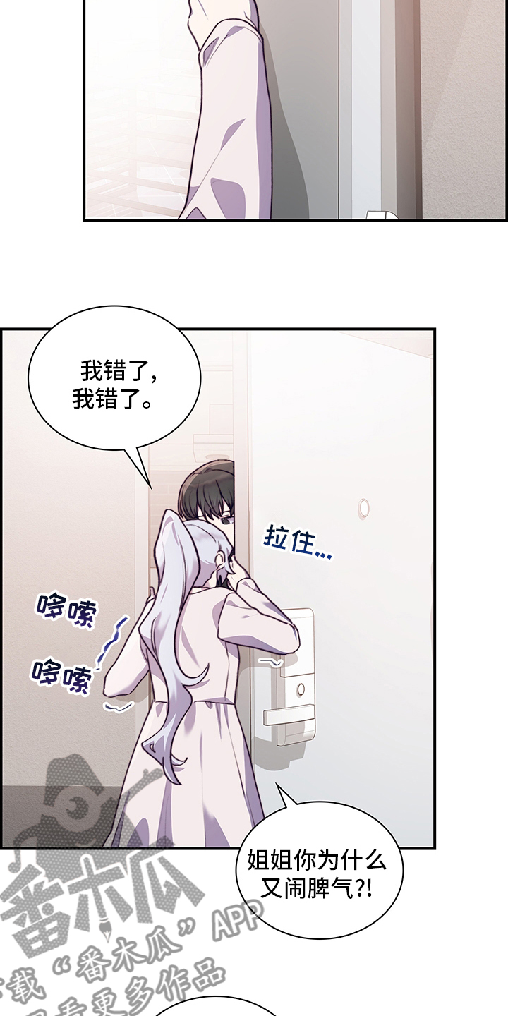 第81章：逃避13