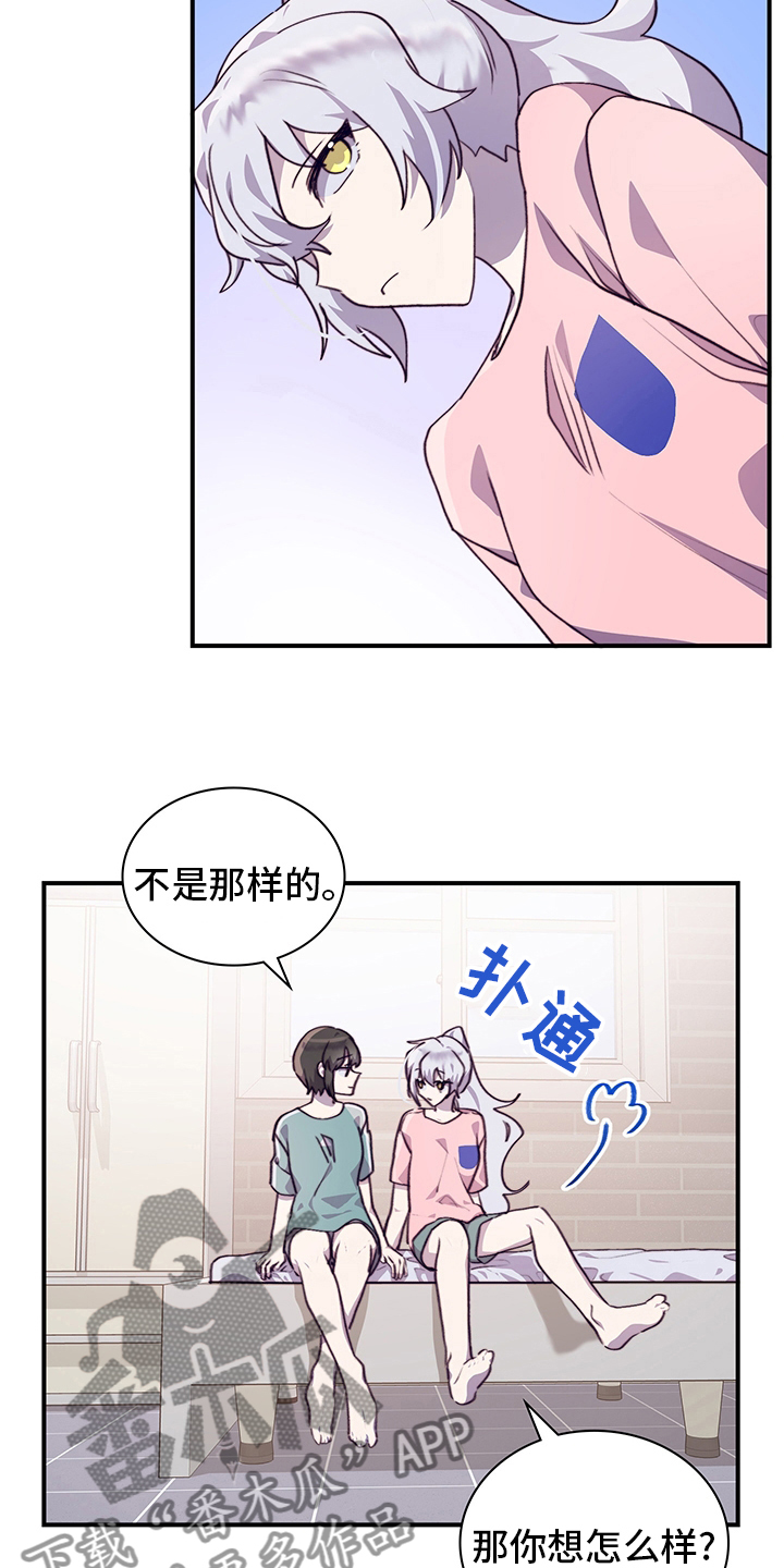 第77章：我能做什么呢16