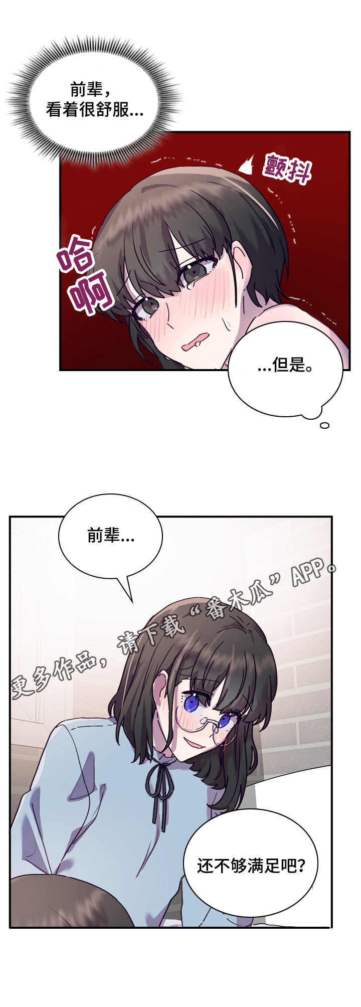 第35章：愈发喜欢4