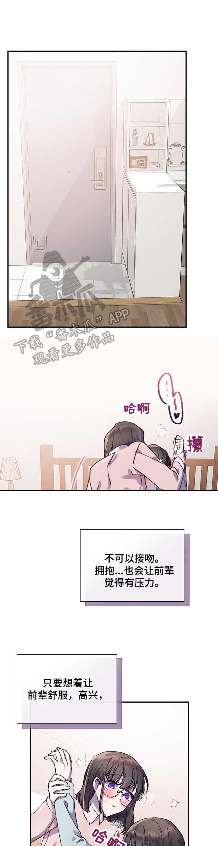 第29章：愧疚10