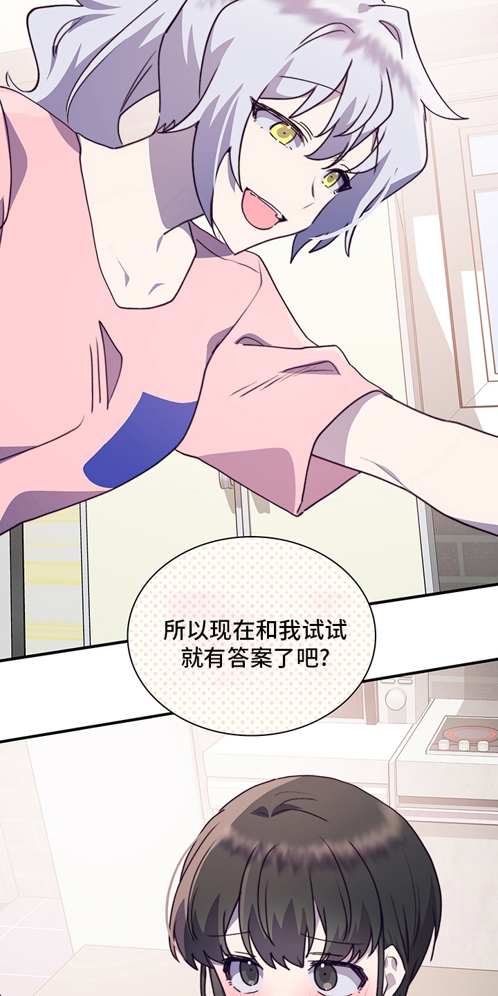 第76章：试试18