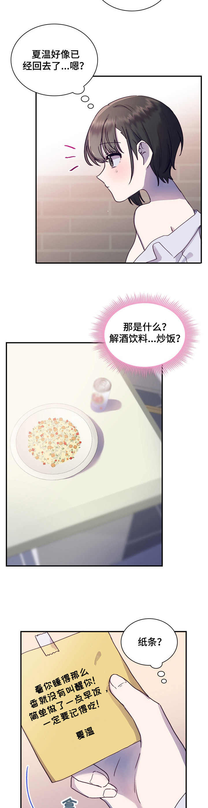 第15章：很奇怪7