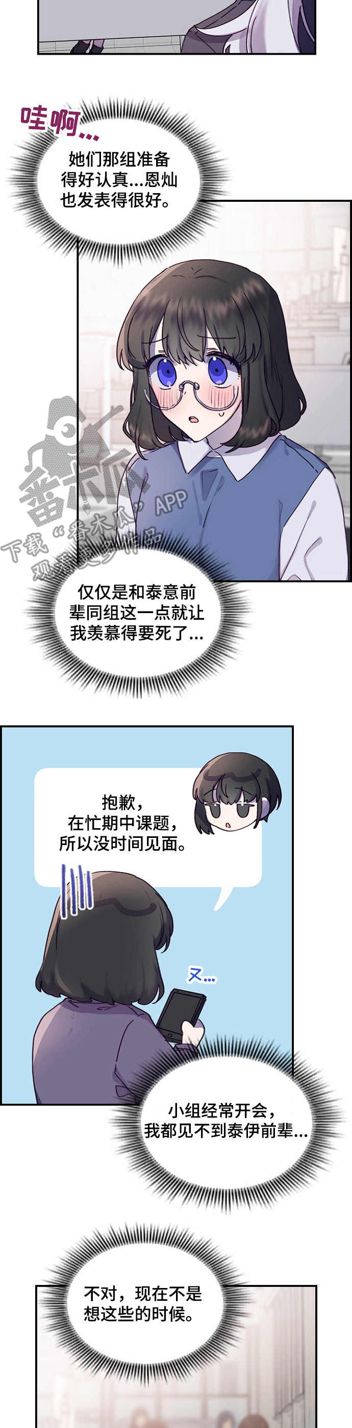 第18章： 课题发表12