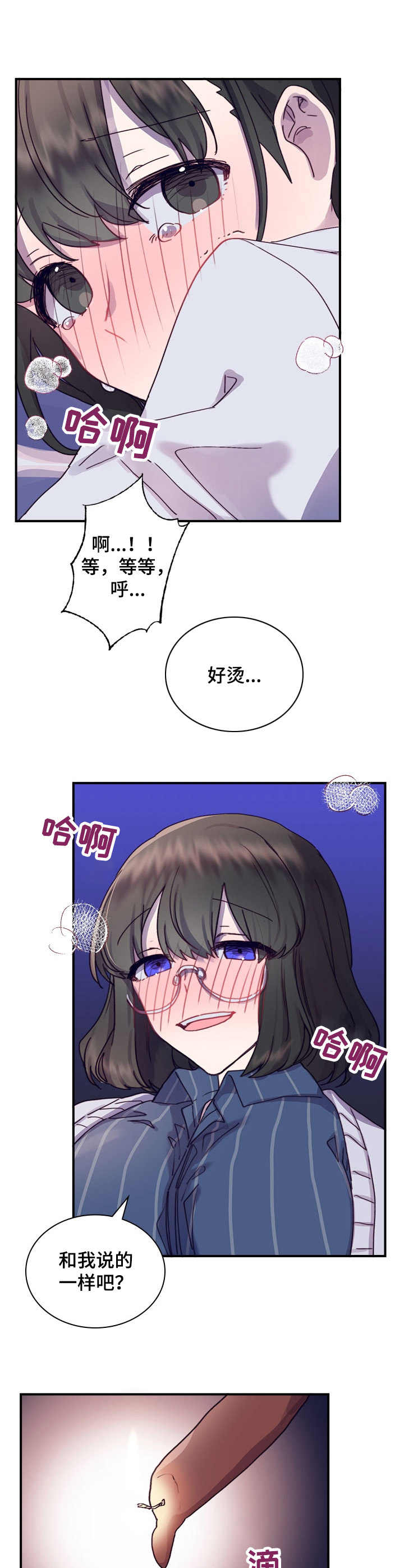 第15章：很奇怪3