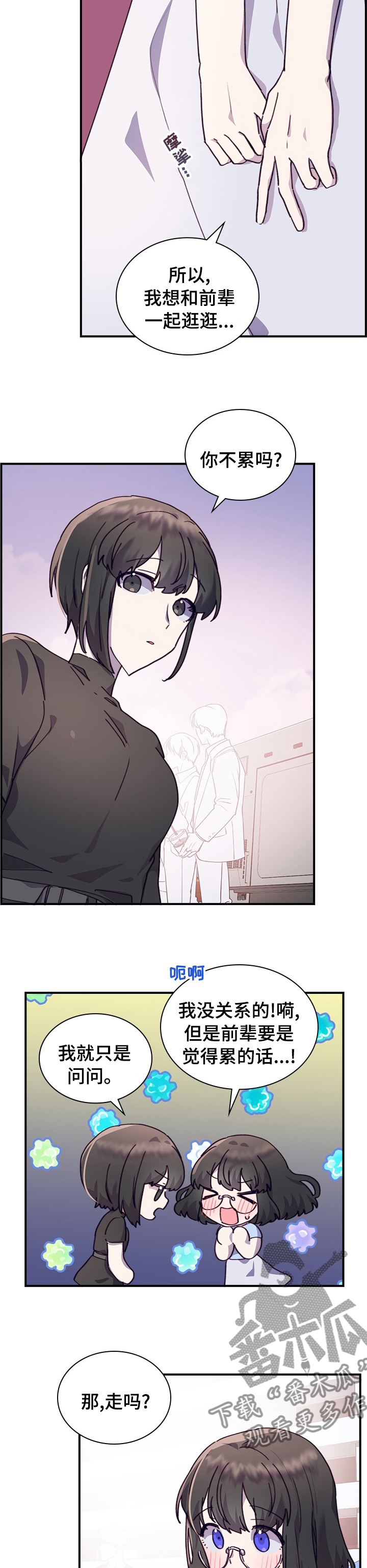 第41章：跟紧我7