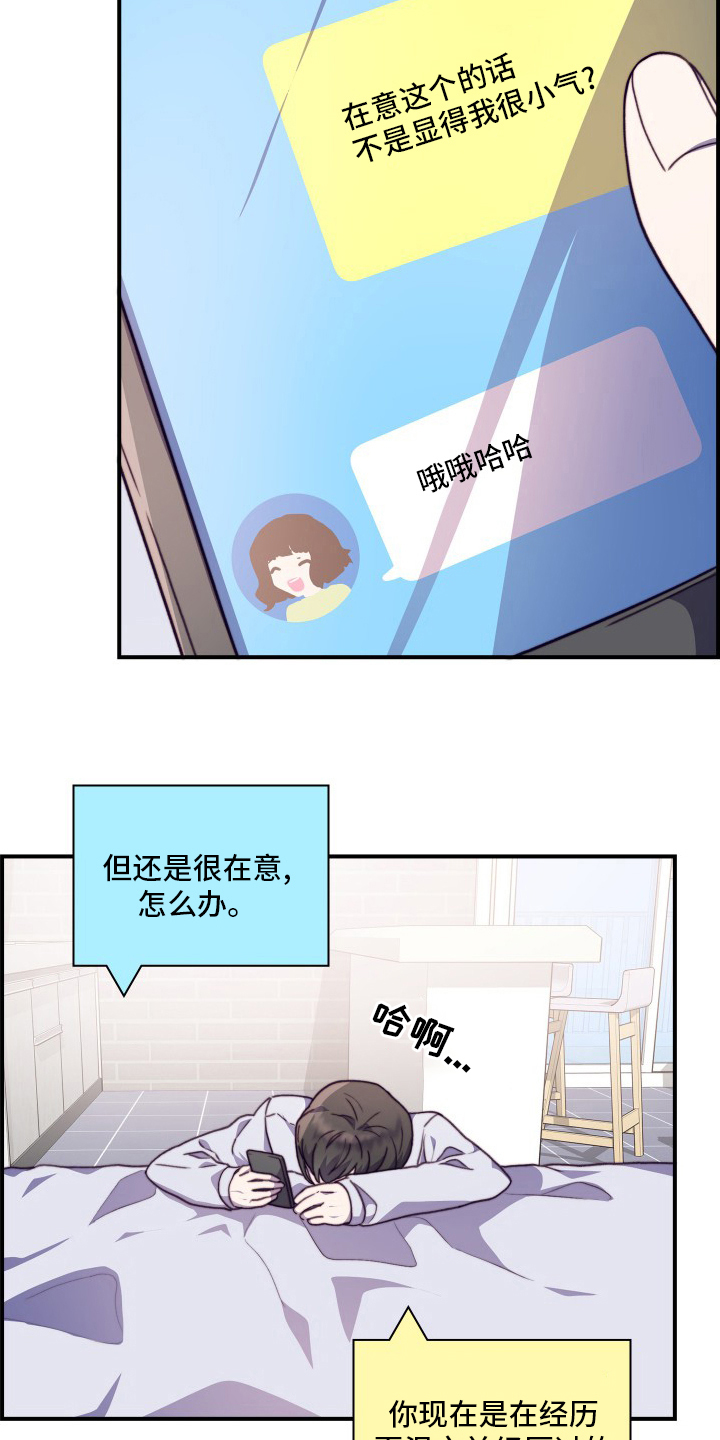 第100章：【番外】绝对不可以17