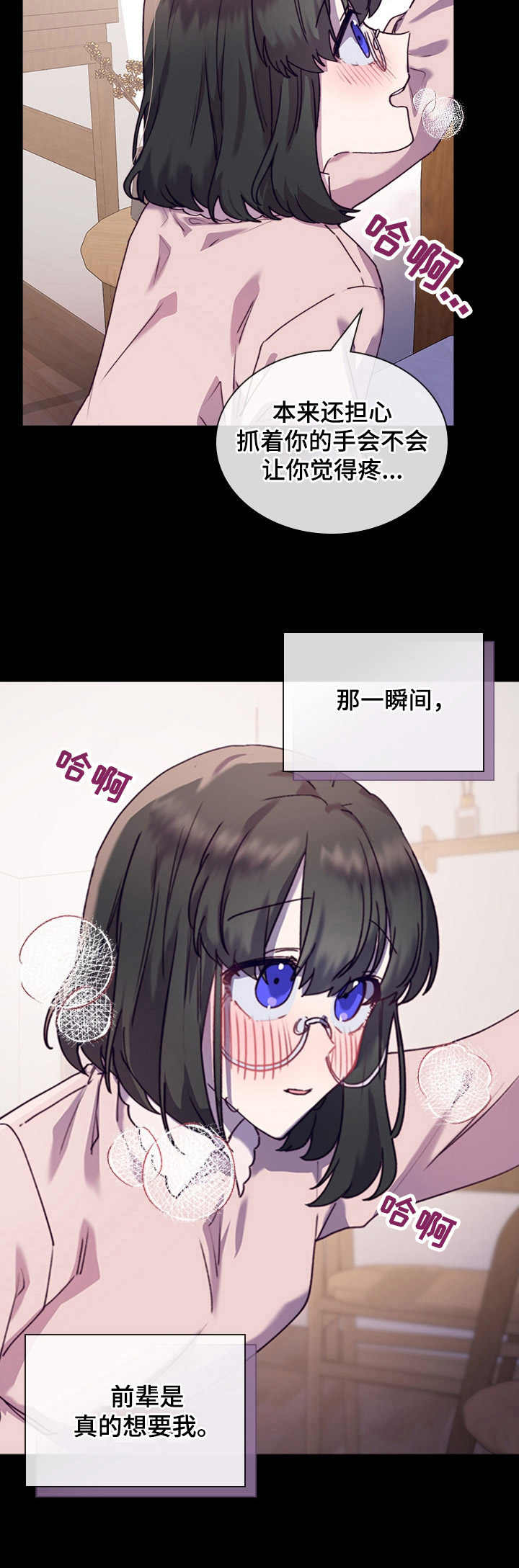 第30章：想在一起3