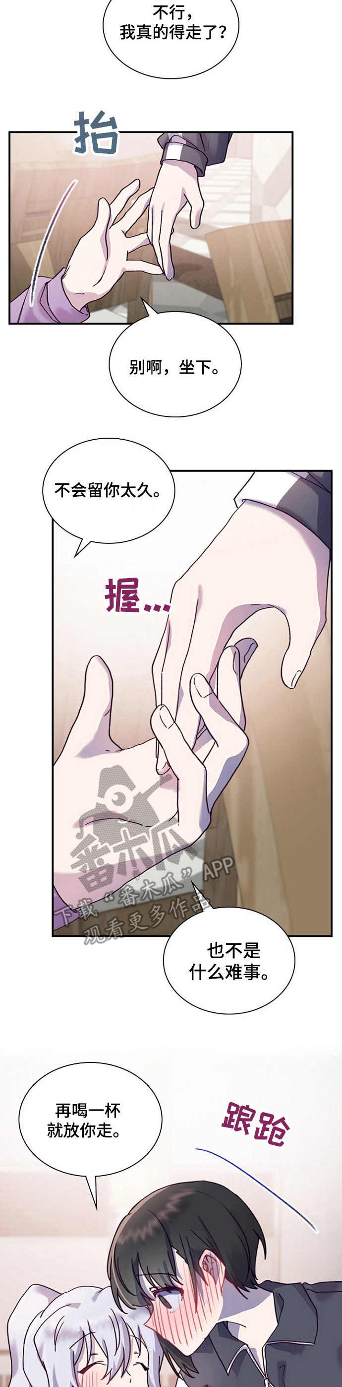 第20章：无法推脱12