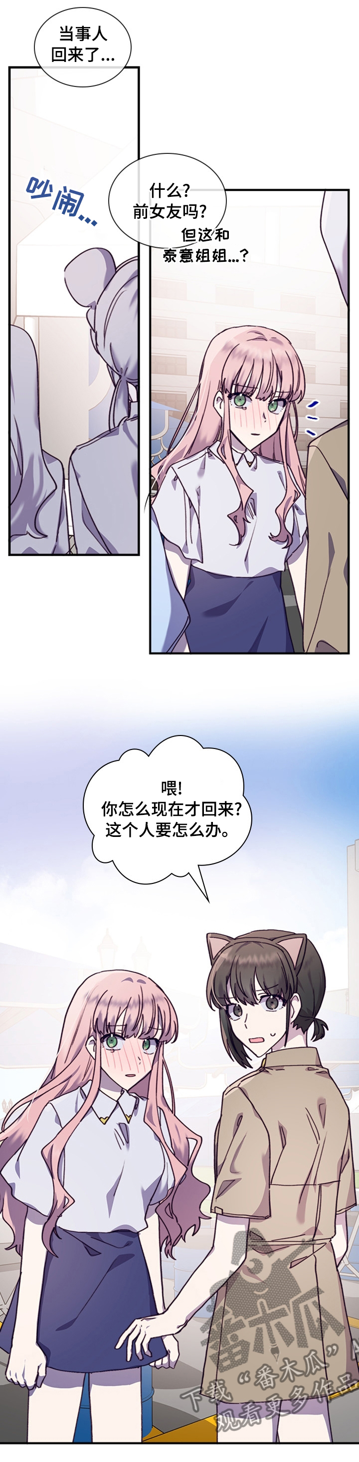 第39章：难堪6