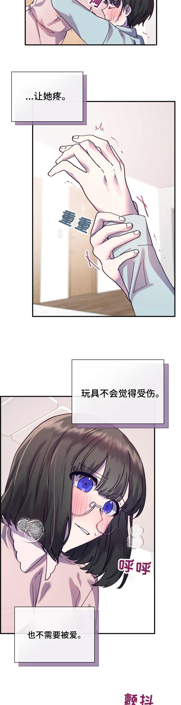 第29章：愧疚11