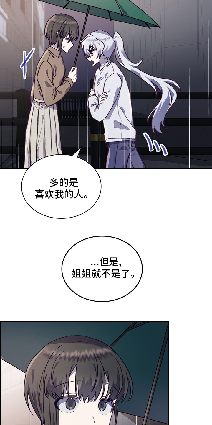 第89章：非她不可5