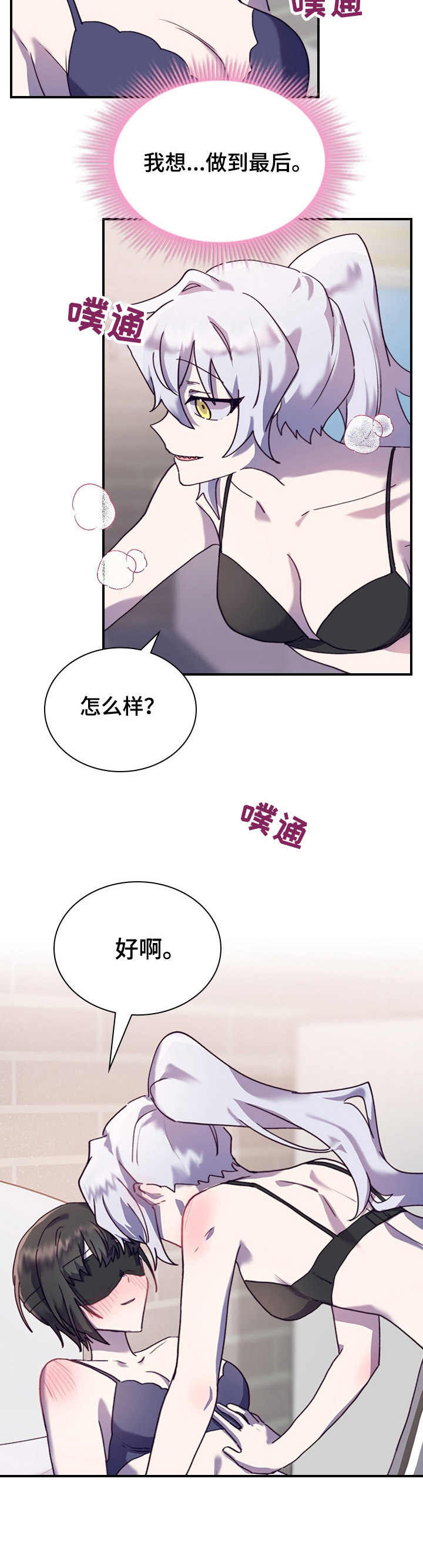 第22章：奇怪的感觉9