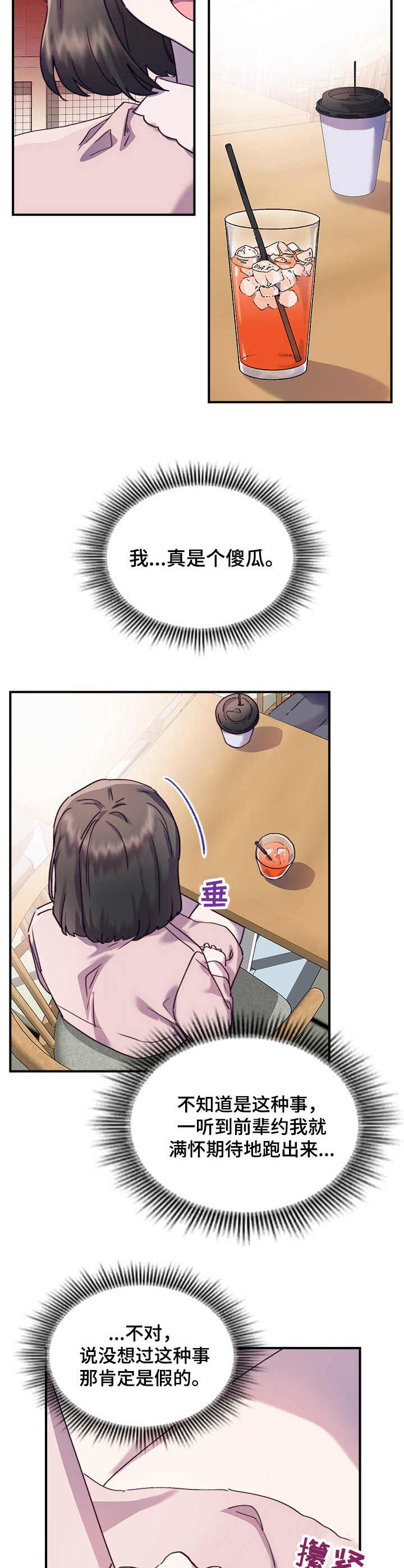 第28章：到此为止7