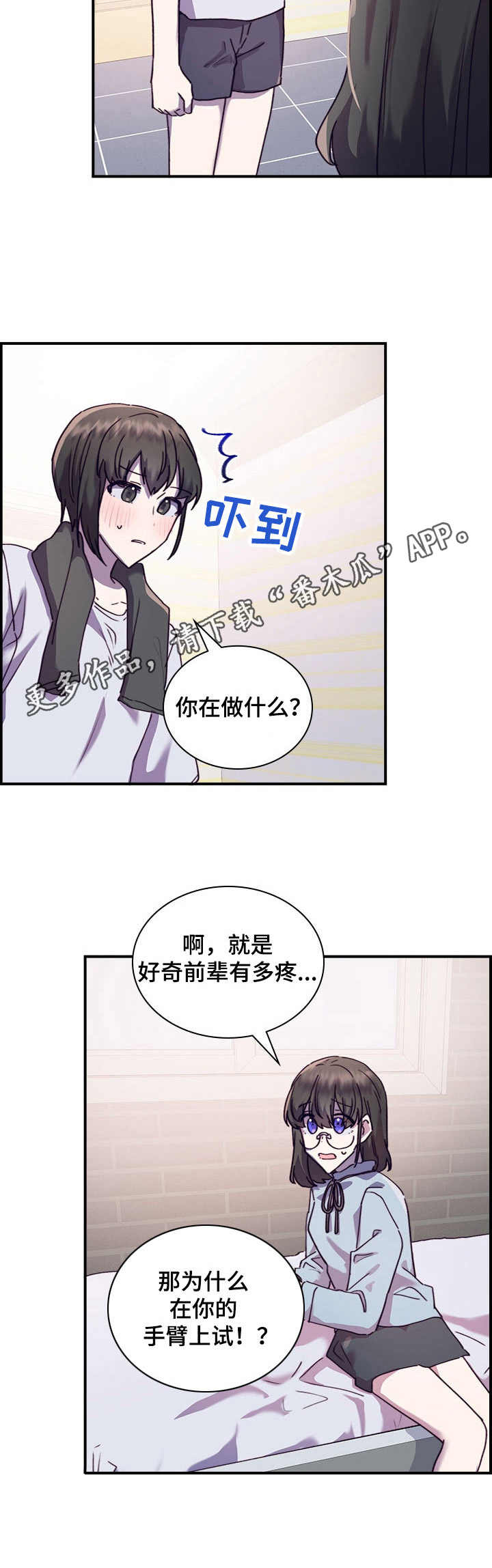 第35章：愈发喜欢12