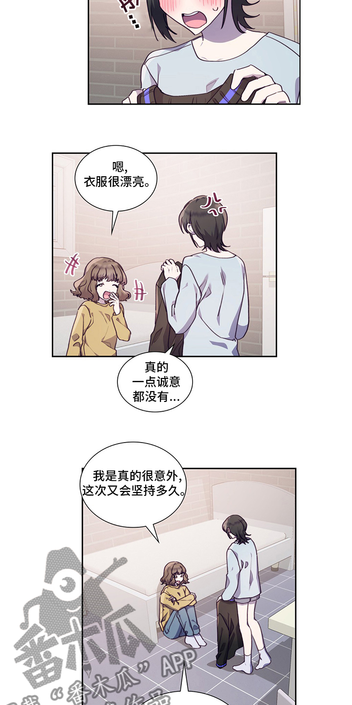 第94章：不安8