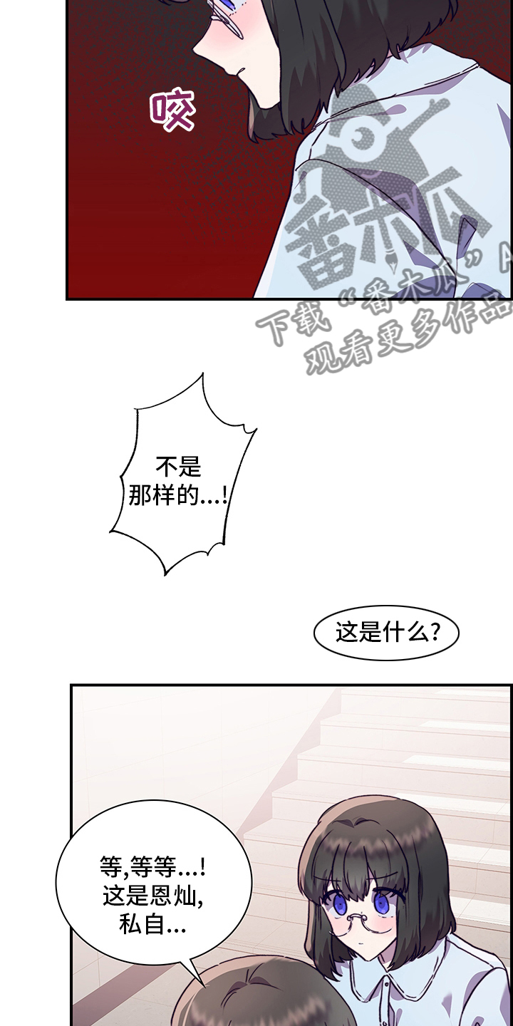 第65章：私自4
