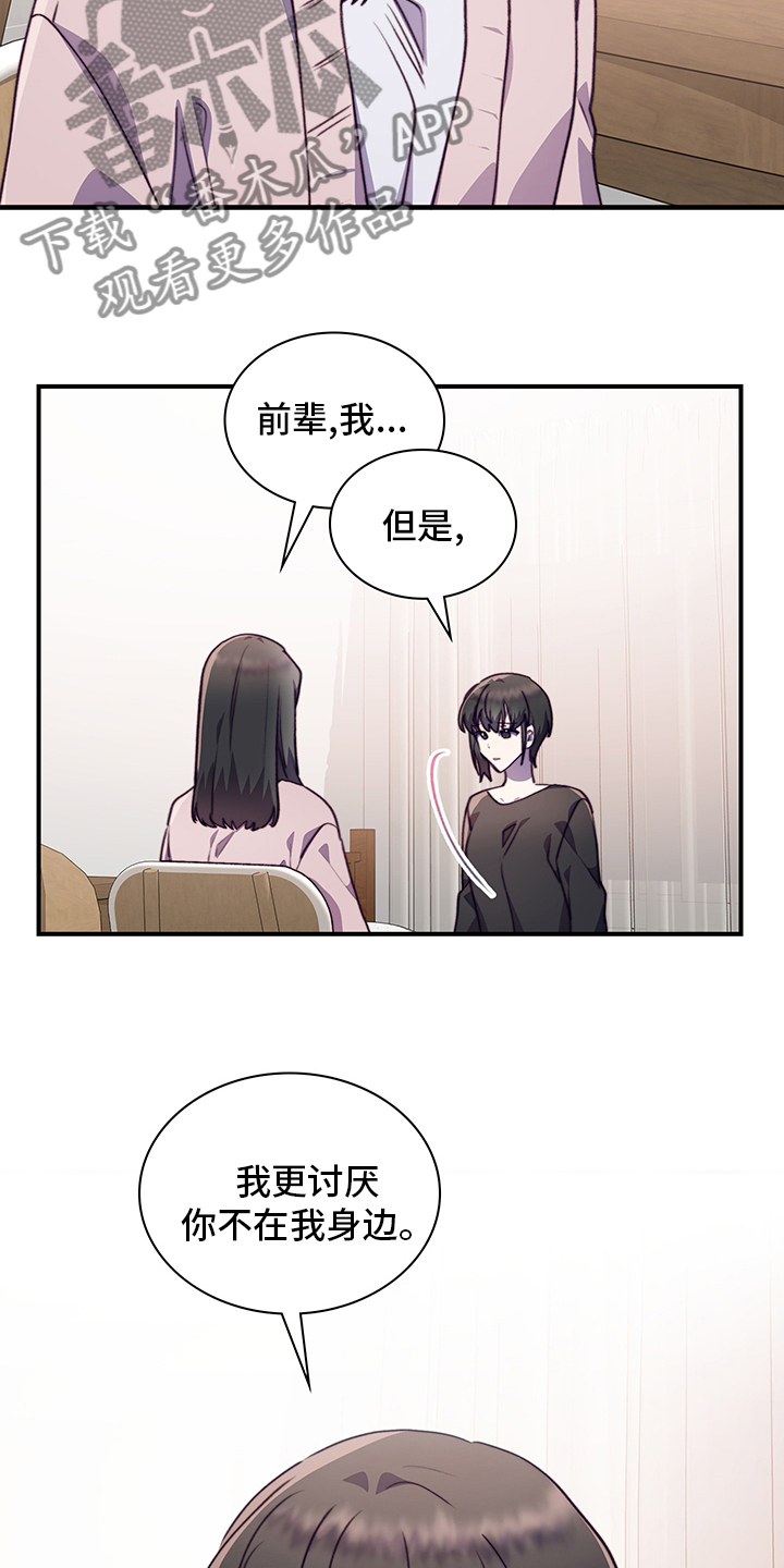 第85章：为什么需要我5