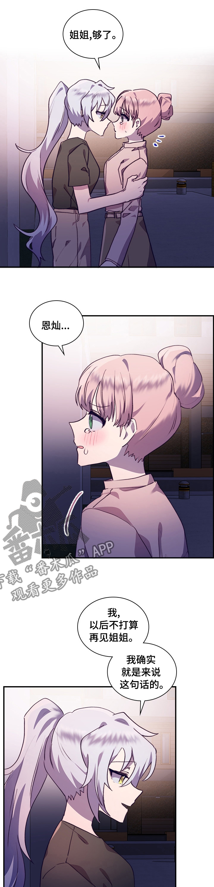 第49章：不打算再见7