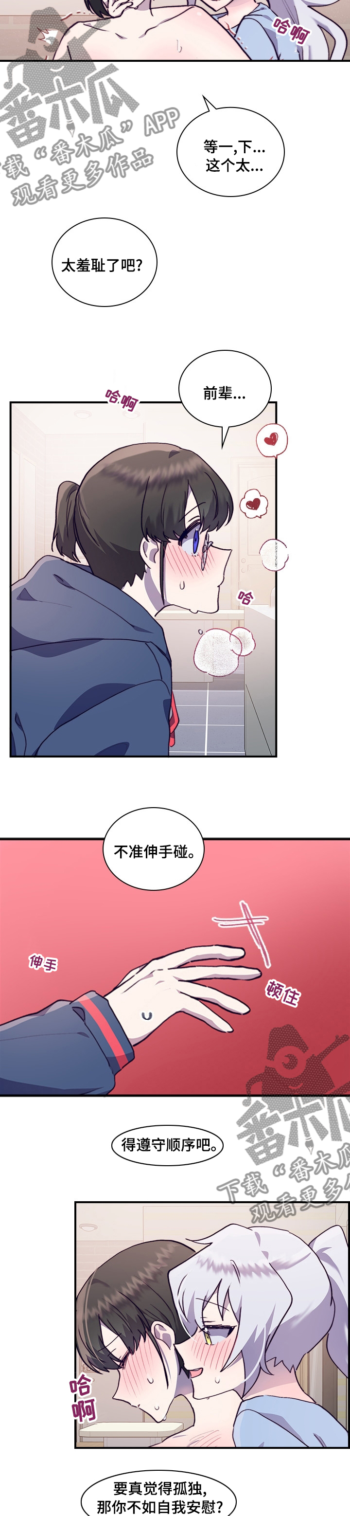 第53章：遵循规则7