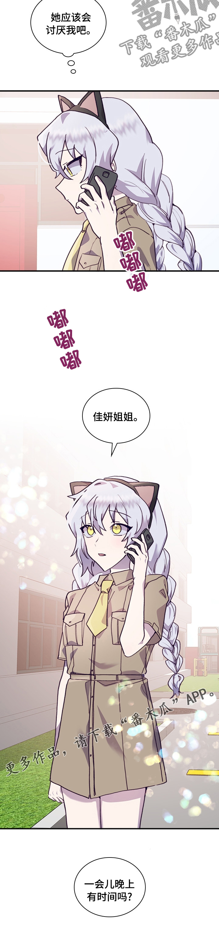 第48章：有时间吗7