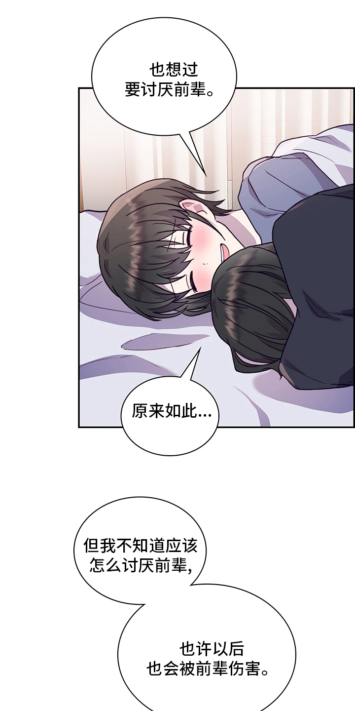 第93章：真的很喜欢13
