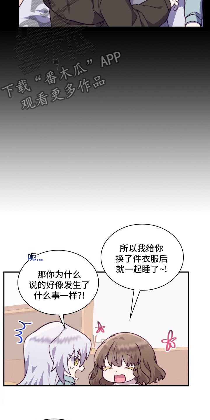 第99章：【番外】再见一面5