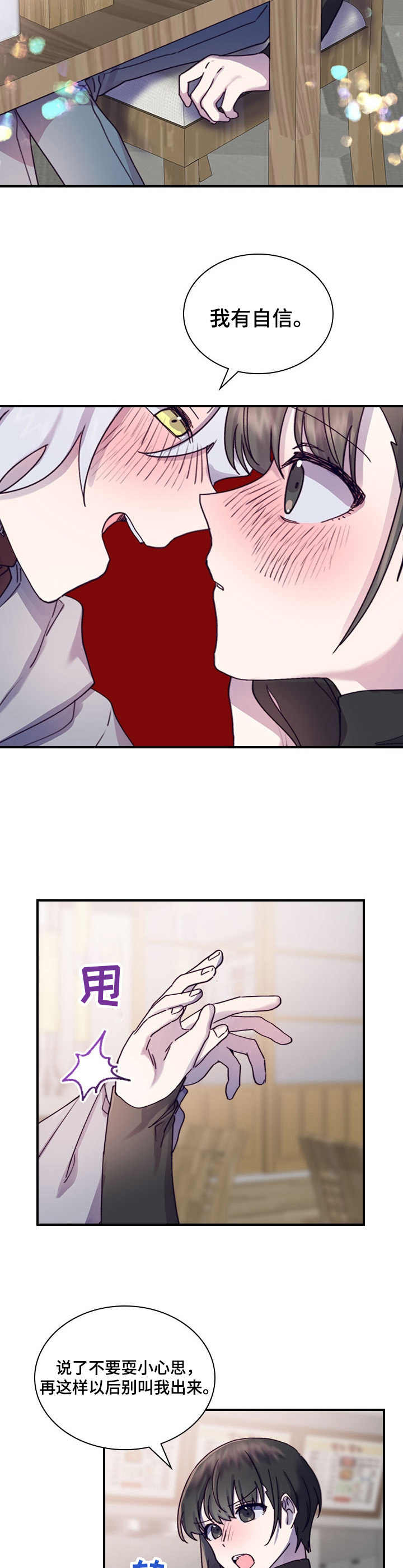 第13章：小手段11