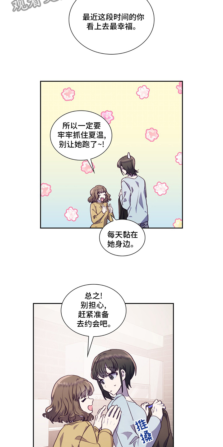 第94章：不安13