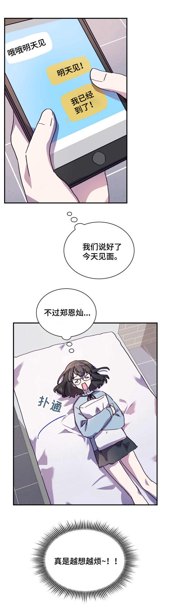 第31章：尴尬7