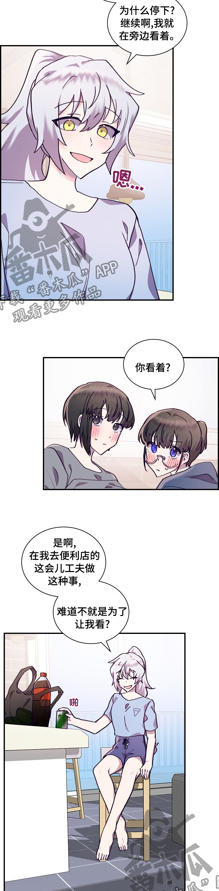 第52章：电灯泡6