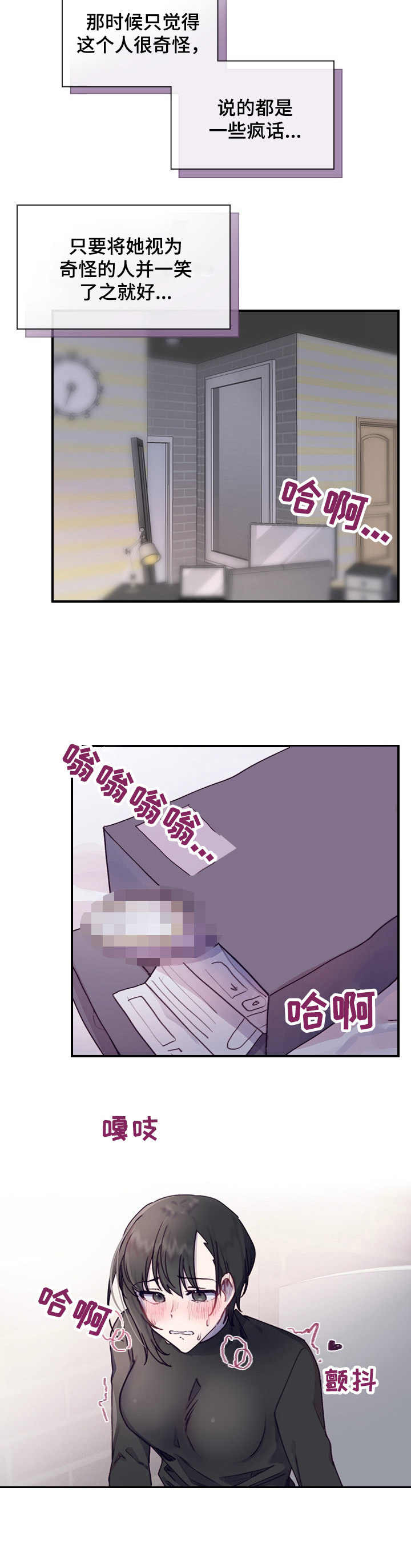 第3章：提议8