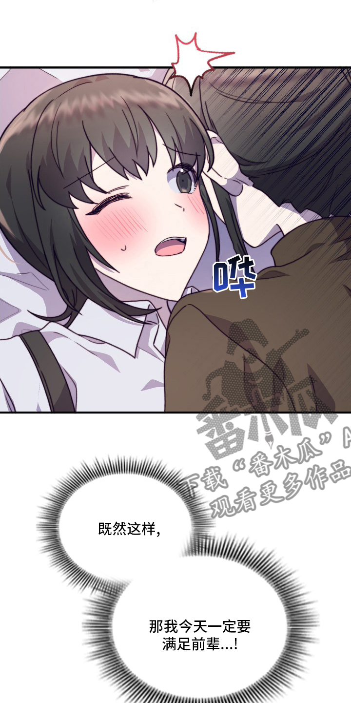 第102章：【番外】聊两句11